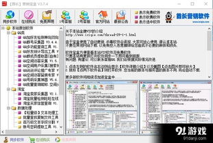 网络账户密码管理软件 信息、使用指南与免费下载资源，助力网络与信息安全软件开发