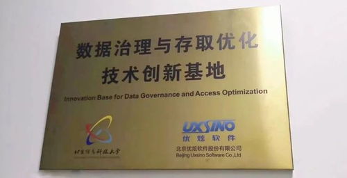 优炫软硬兼施 与北京信息科技大学携手共建网络空间数据安全新高地