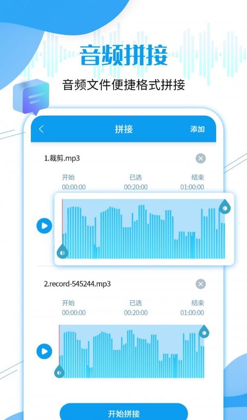 微语音导出工具app免费下载 微语音导出工具安卓最新版v2.8.9下载 多特软件站安卓网
