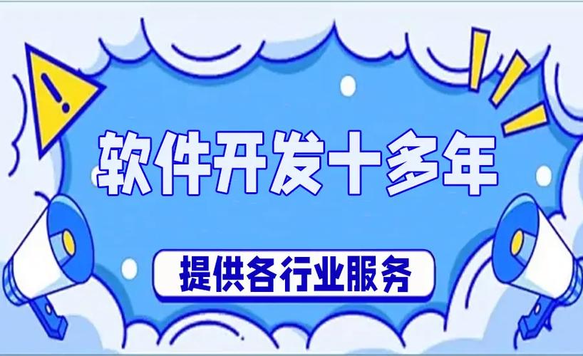 南昌软件系统定制小程序app网站开发公司
