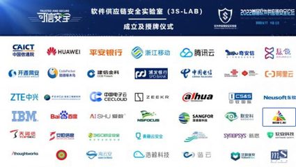 七彩荣耀 | 折桂蟾宫 位列“安”班——棱镜七彩成功入围软件供应链安全实验室3S-Lab网络与信息安全软件开发